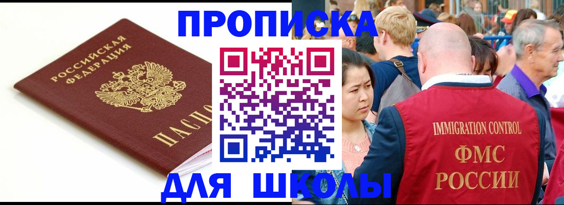 временная регистрация для всех в Чернушке