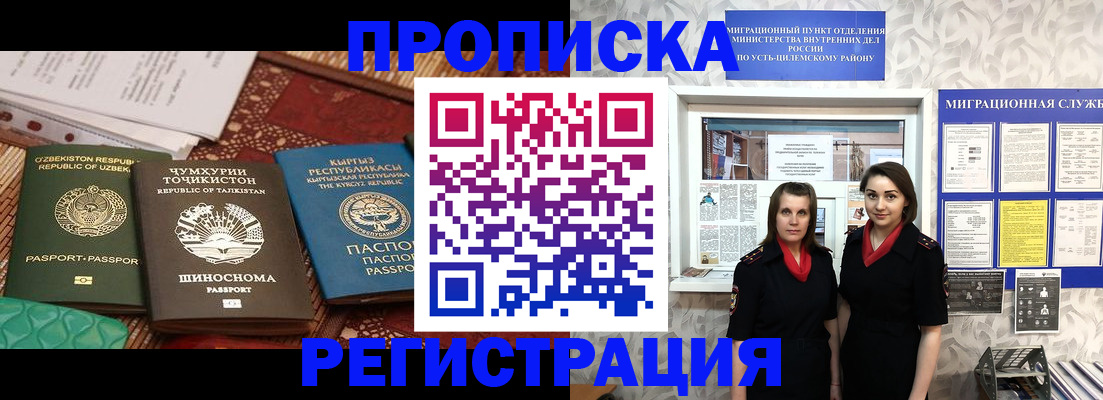 временная регистрация гарантия в Чернушке