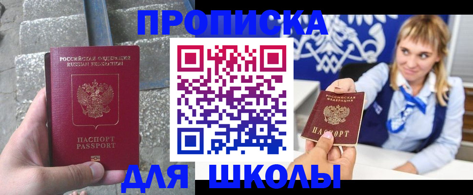 временная регистрация купить в Чернушке