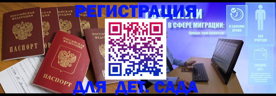 временная регистрация 2025 в Чернушке