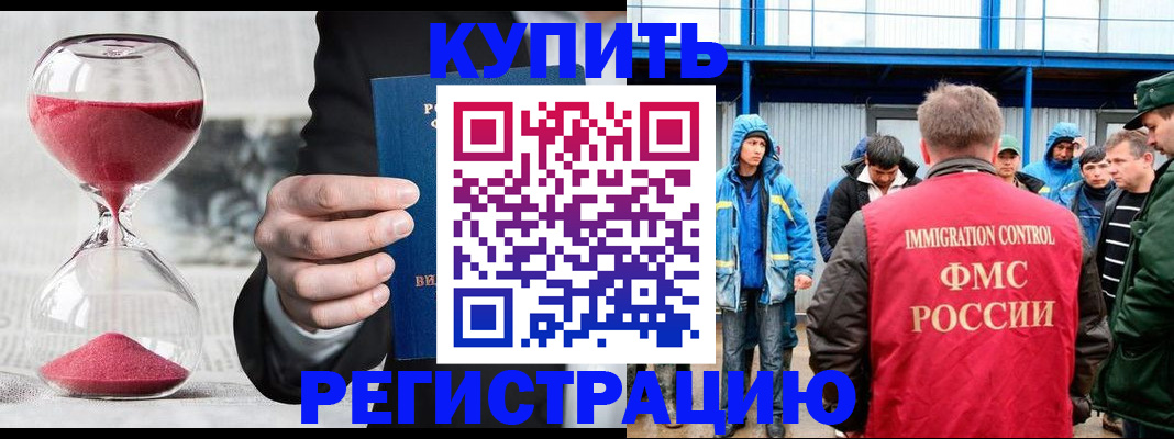 купить прописку в Чернушке